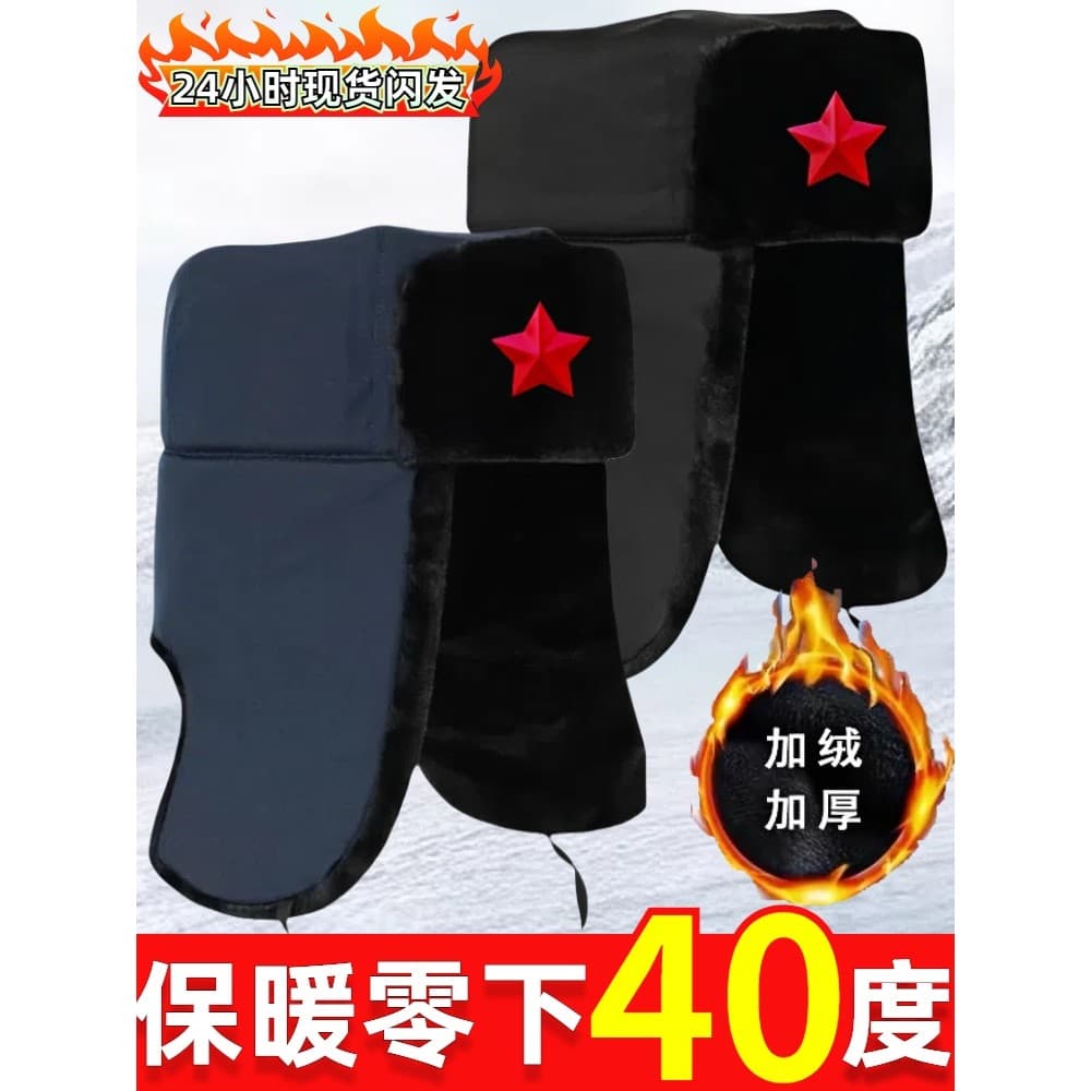 2024 inverno Lei Feng chapéu novo estilo inverno segurança algodão chapéu masculino à prova de vento resistente ao frio