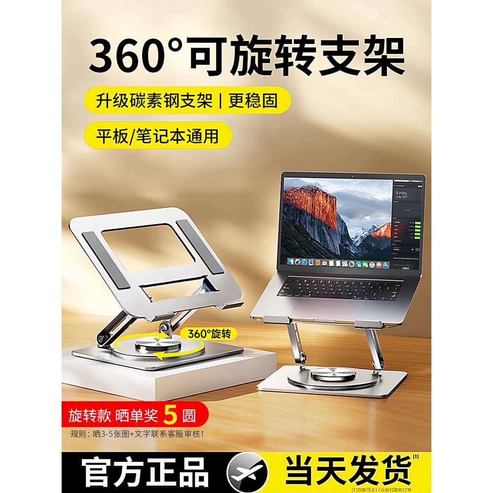 360°Suporte giratório para computador Suporte para notebook Suporte para aumento de mesa Base suspensa Rack de resfriame