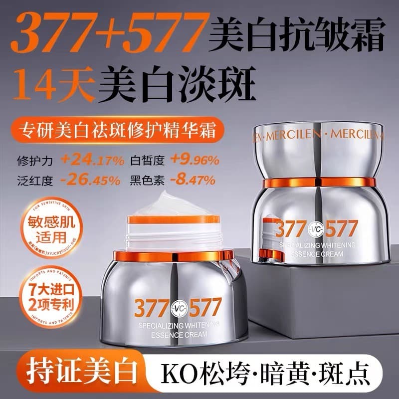 Homens Mengxi Azul 377 + 577vc Especializado em Clareamento Sardas Reparação Essência Creme Hidratante Hidratante Creme
