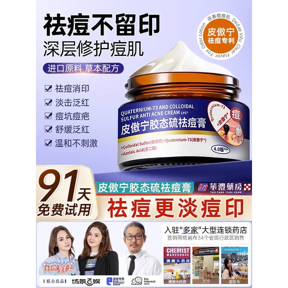 Piaoning planta acne remoção creme acne Pit creme não-reparação creme desaparece marcas de acne Unisex produto genuíno