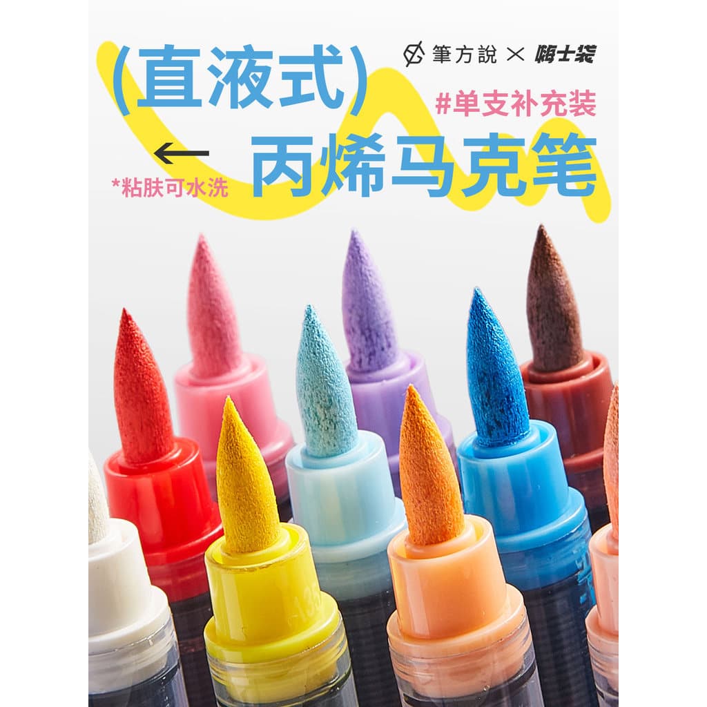 Caneta Fang Disse Marcador de acrílico líquido reto de três anos Segunda classe x Caneta aquarela de ponta macia dedicad