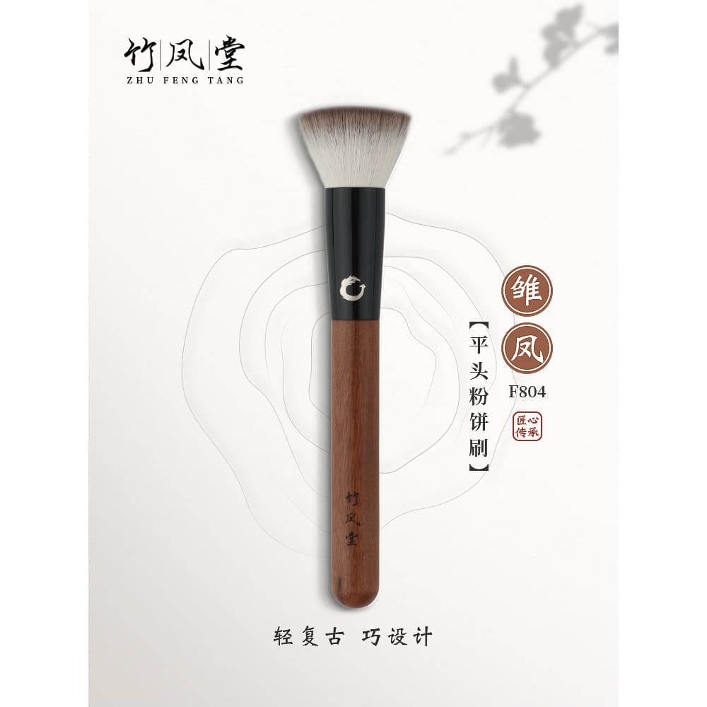 Pincel de maquiagem Fengtang de bambu Young Feng F804 Pincel de pó plano Pincel de pó solto Pincel de pó restante Pincel