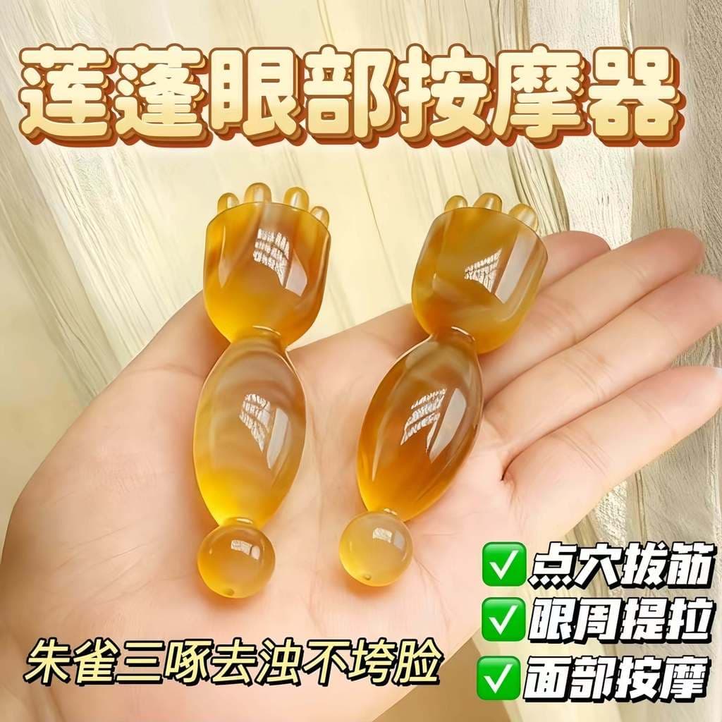 Suzaku três ferramenta de arremesso garra pequena lótus Pom olho massageador rolo bola acupuntura caneta beleza Facial t