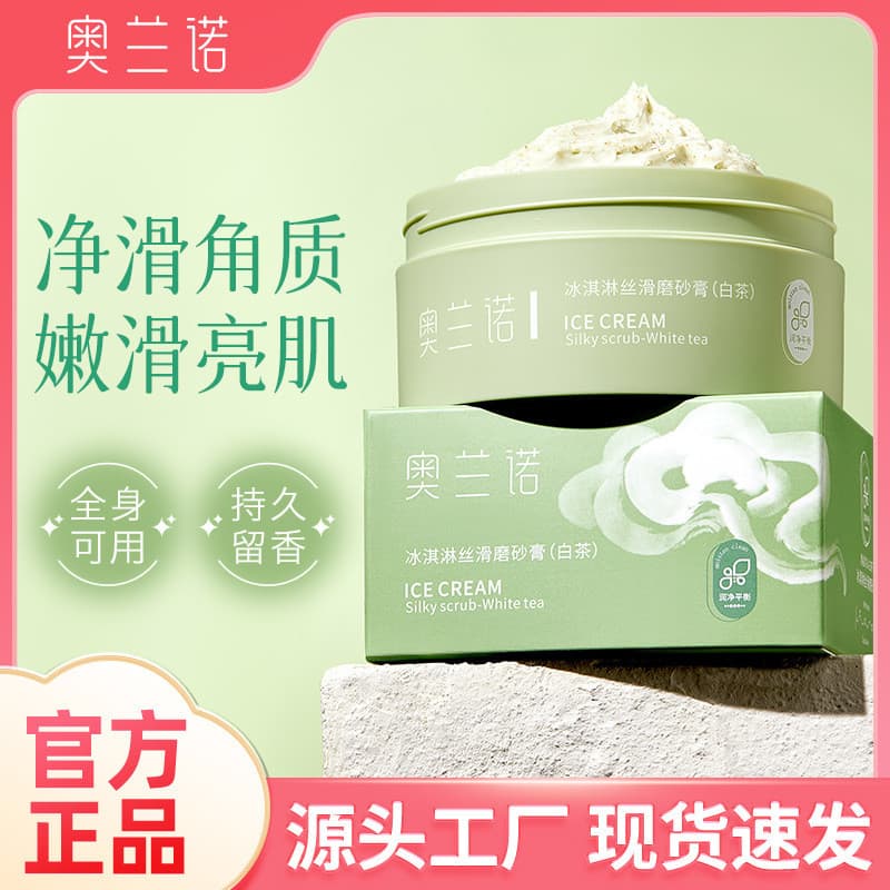 Sorvete Esfoliante Corporal Esfoliante Goosebump Hidratante Chá Branco Corpo Inteiro Feminino Esfoliante Cosméticos Sorv