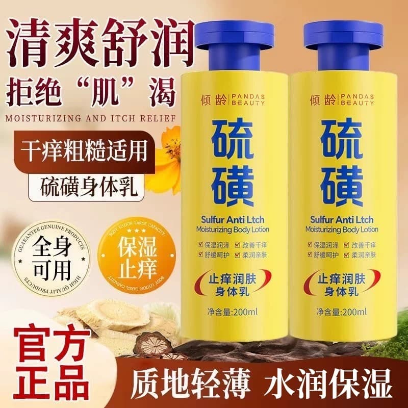 Loção corporal anti-coceira de enxofre masculina hidratante seca anti-coceira pele seca anti-coceira loção corporal masc