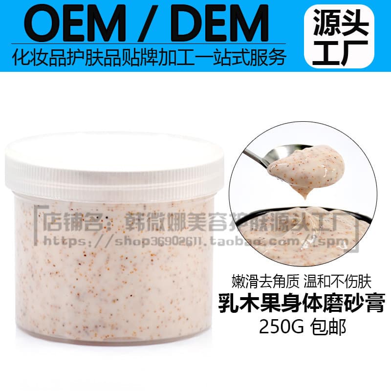 OEM Processamento Manteiga de Karité Esfoliante Corporal 250g Frete Grátis Esfoliante Goosebumps Clareamento Corporal Go
