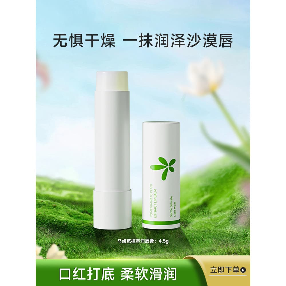 Kong Fengchun Amaranto Extrato de Planta Bálsamo Labial Hidratante Hidratante Anti-secagem Esfoliante Máscara Labial Cui