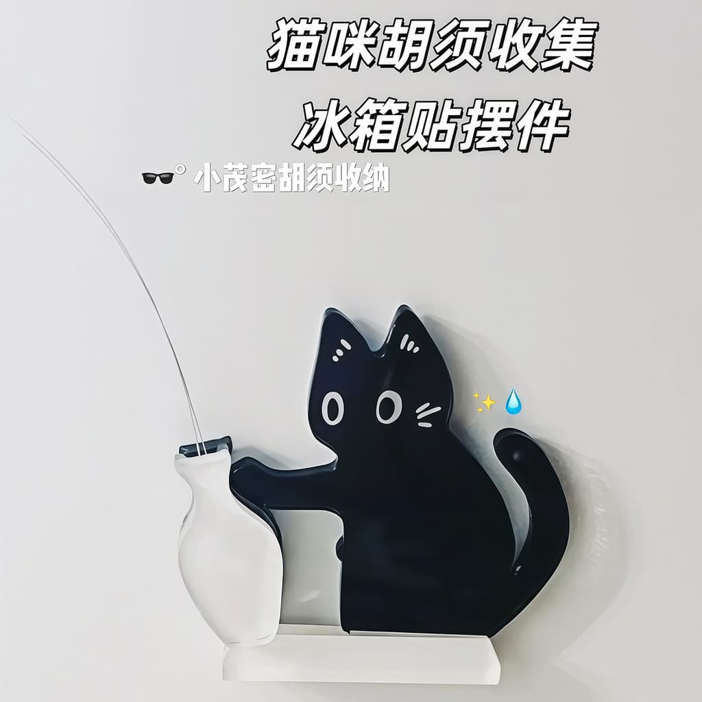 Gatinho empurrar garrafa magnética gato barba geladeira adesivo armazenamento gato cabelo barba coleção ornamentos pode