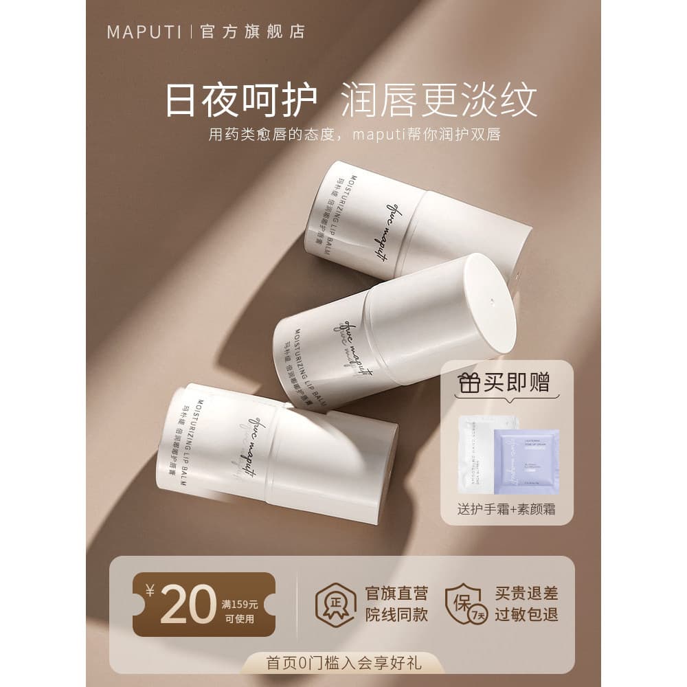 Maputi Bálsamo Labial Feminino maputi Bandagem Amarela Hidratante Cuidado Hidratante Remover Linhas Labiais muputi Loja