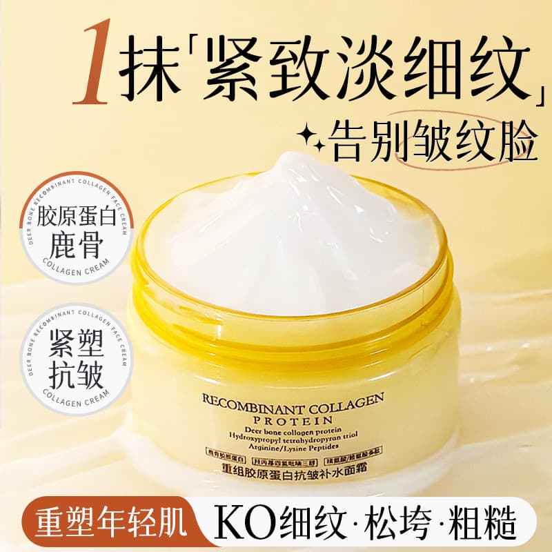 Redefinir colágeno anti-rugas creme brilho remover amarelo hidratante feminino desbotamento linhas finas anti-envelhecim