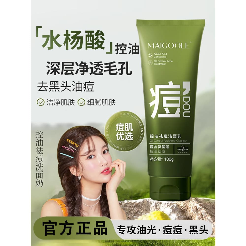 Controle de óleo remoção de Acne limpador poros limpos remover cravos masculino feminino estudantes dedicados juventude