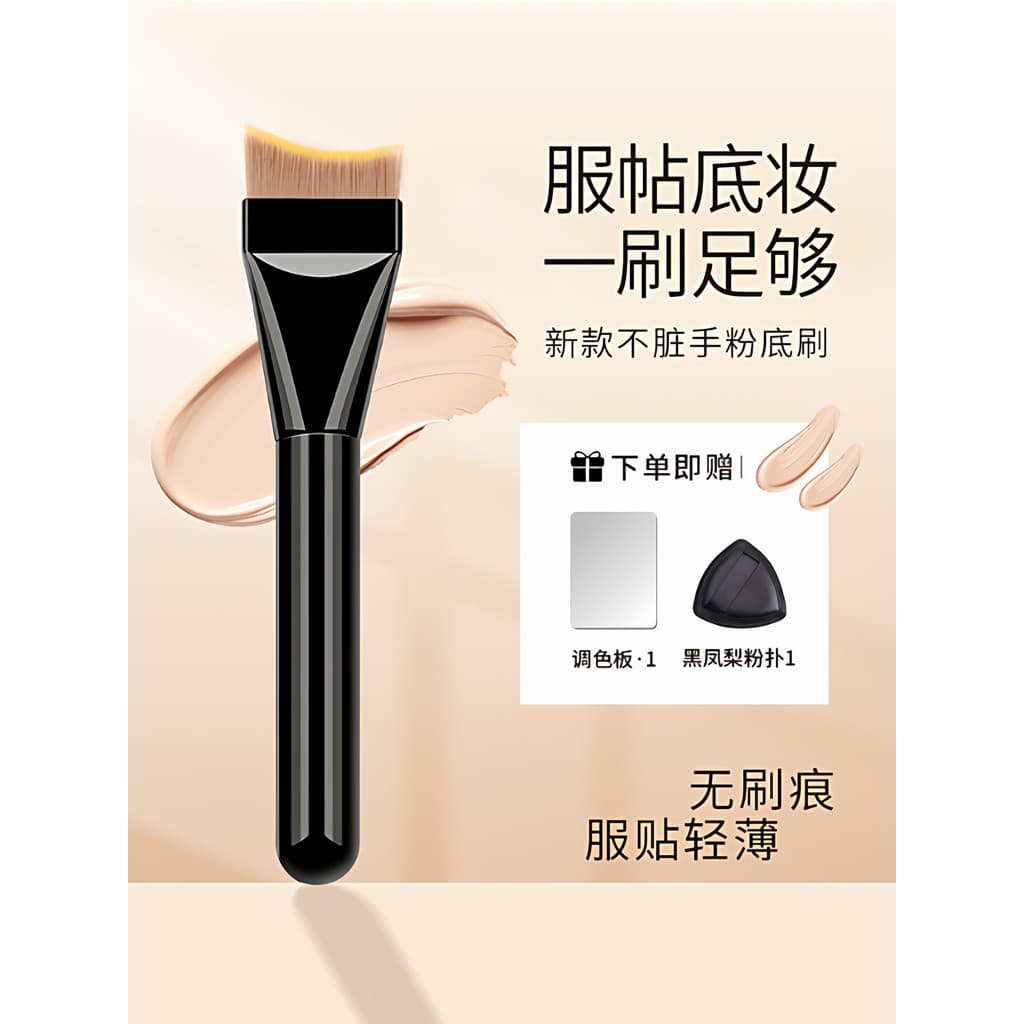 Crescent fundação escova curvada cabeça plana Ultra-fino pincel de maquiagem sem pó Traceless líquido fundação escova Fi