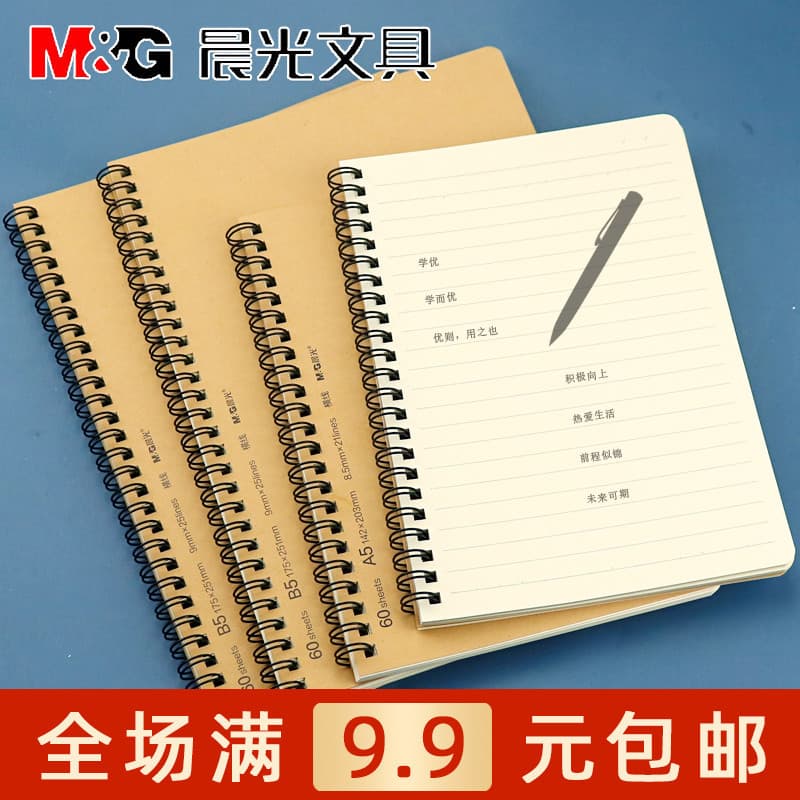 Manhã óptica excelente papel Kraft bobina dupla caderno 60 páginas estudantes usam A5/B5 caderno Horizontal bloco de not