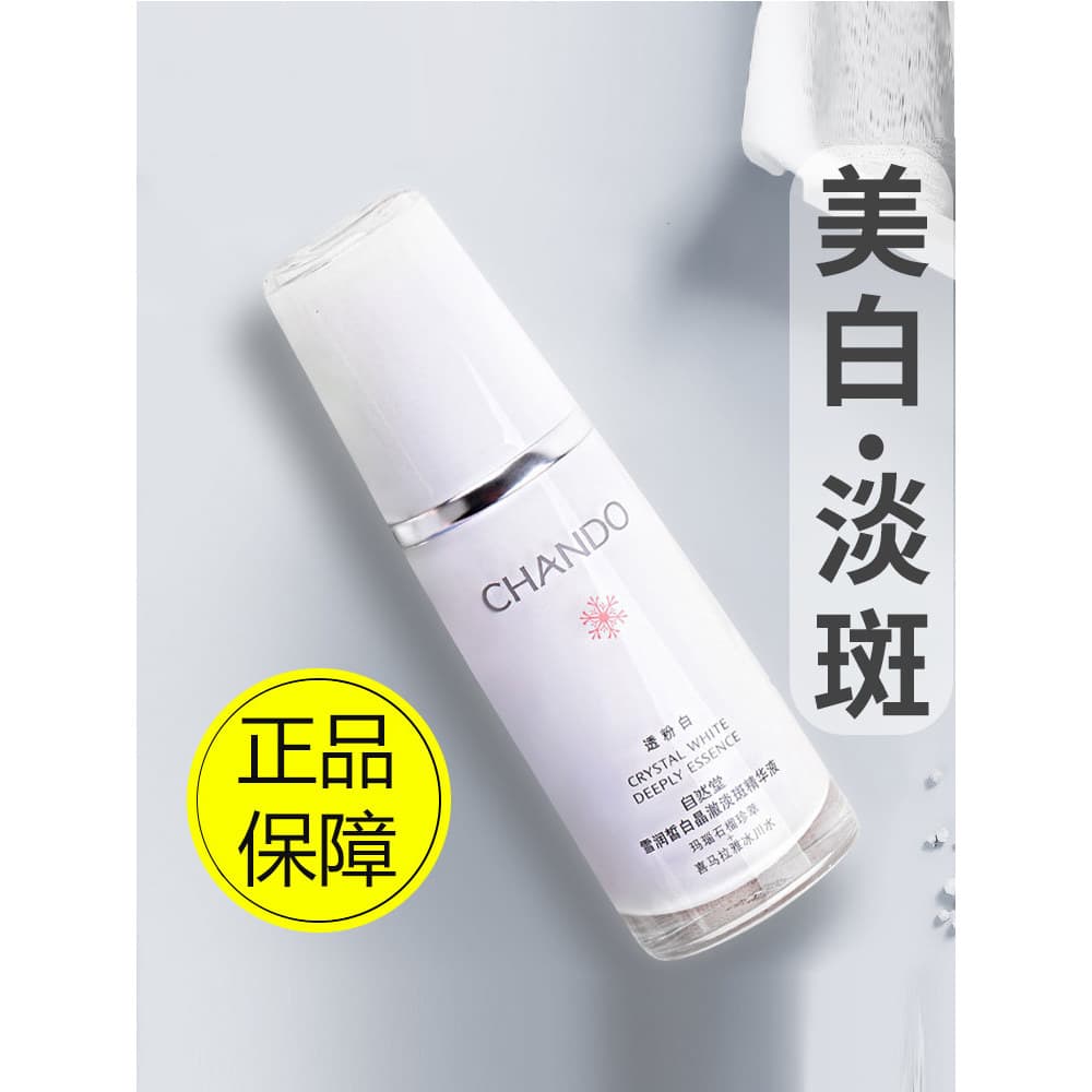 Salão Natural neve hidratante clareamento ponto-desbotamento essência clareamento hidratante Facial brilho tom de pele c