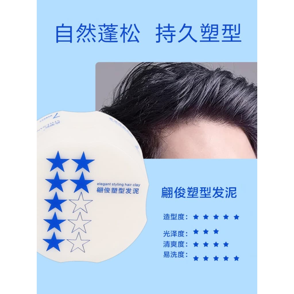 Estilo cera óleo de cabelo fosco lama de cabelo masculino moldar Natural fofo forte moldar hidratante costas grandes sem