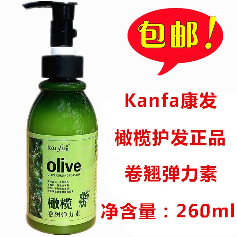 Kanfa Olive Curling Elastin Hidratante Styling Clorafila Condicionador Leave-In 260ml