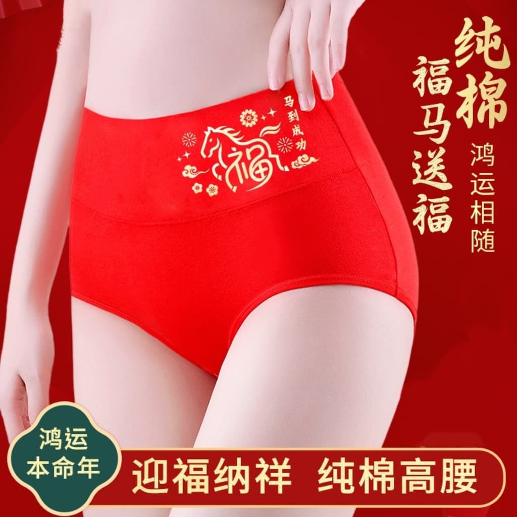 Roupa interior feminina vermelho Benming ano algodão roupa interior feminina 2026 influenciador cintura média alta taman