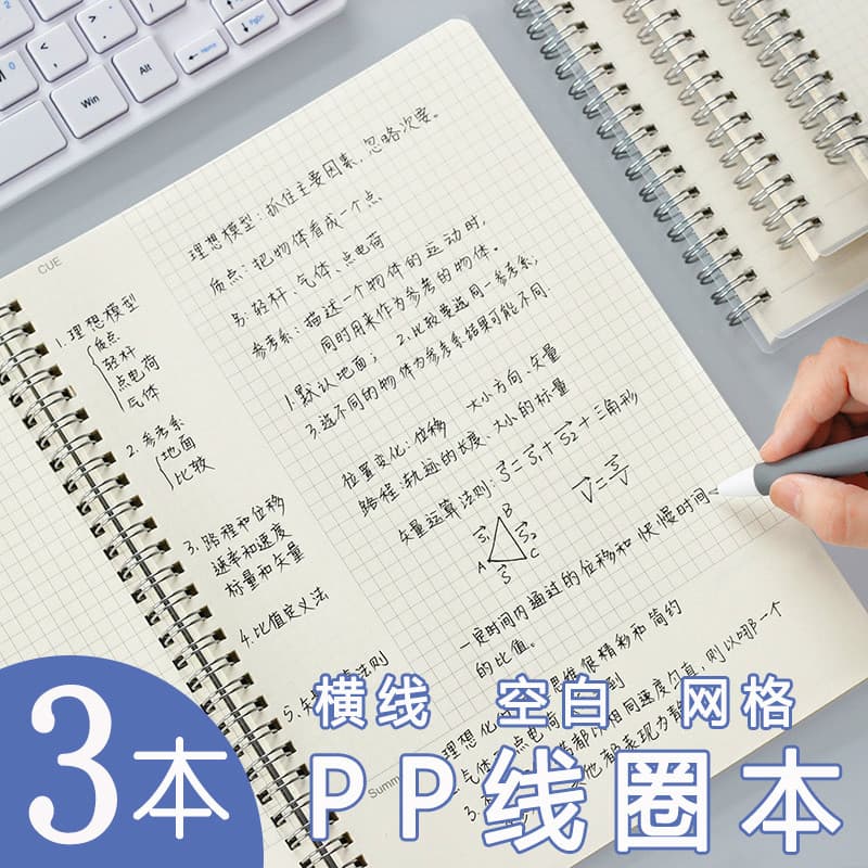 P PP Bobina Espessada Livro a5 Grade Quadrada Notebook Nota Diário Manual Simples Portátil Pós-graduação Exame de Admiss