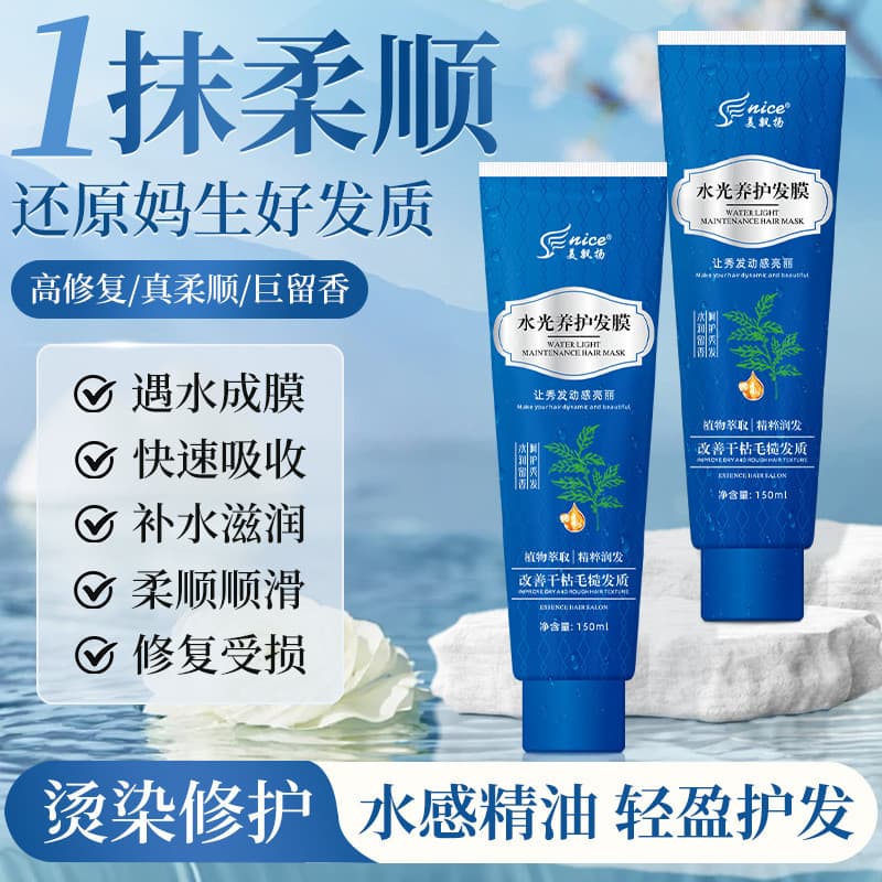 Mei Piaoyang Máscara Capilar Hidratante Genuína Oficial 150ml Condicionador Doméstico Portátil Melhora o Frizz Super Eco