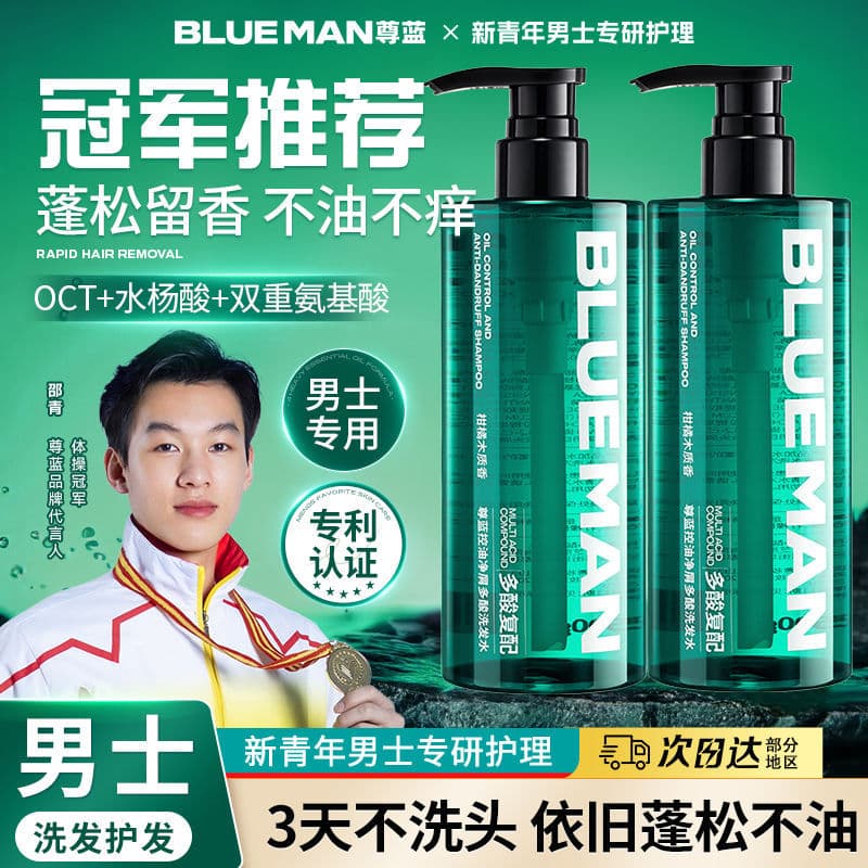 Respeito azul fruta ácido Shampoo masculino refrescante fofo controle de óleo de poliácido Anti-caspa limpeza de cabelo