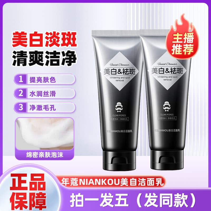Nianko Whitening Cleanser Oil Control Hidratante Remove Pele Preta Amarela Iluminar o Tom da Pele Cravos Limpeza Acne Li