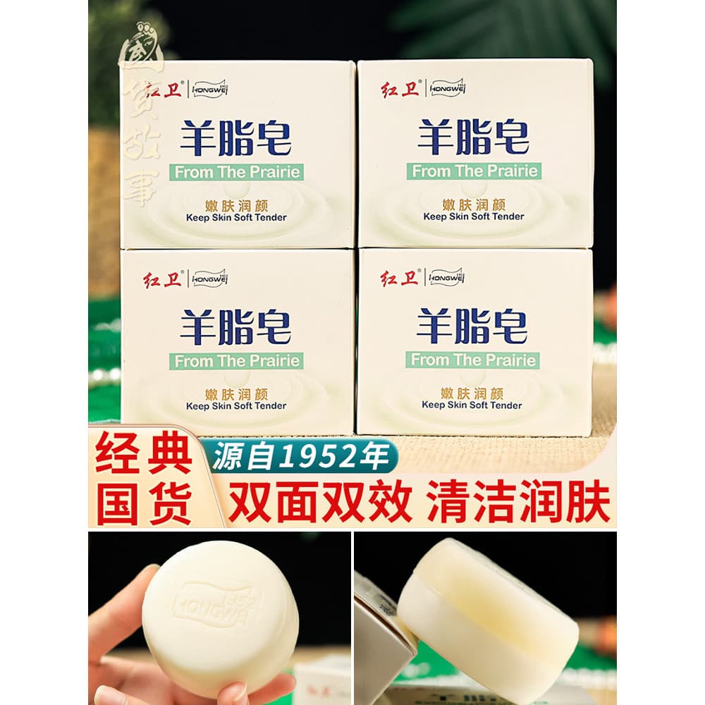 [Doméstico Goods Story] Hongwei Sabonete de gordura de ovelha Sabonete de limpeza Lavagem facial Banho de mãos Sabonete