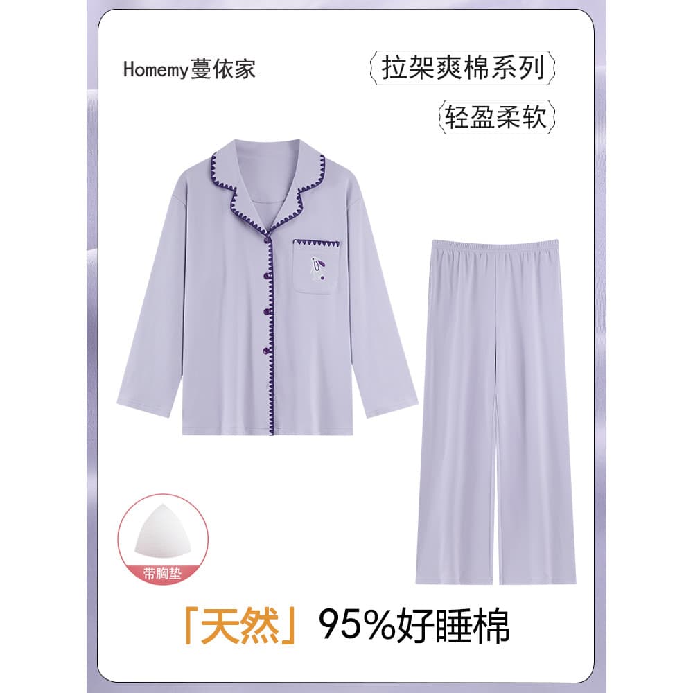 [95 Algodão 5 Spandex] Pijama de algodão puro com almofada no peito feminino primavera outono cardigã de manga comprida