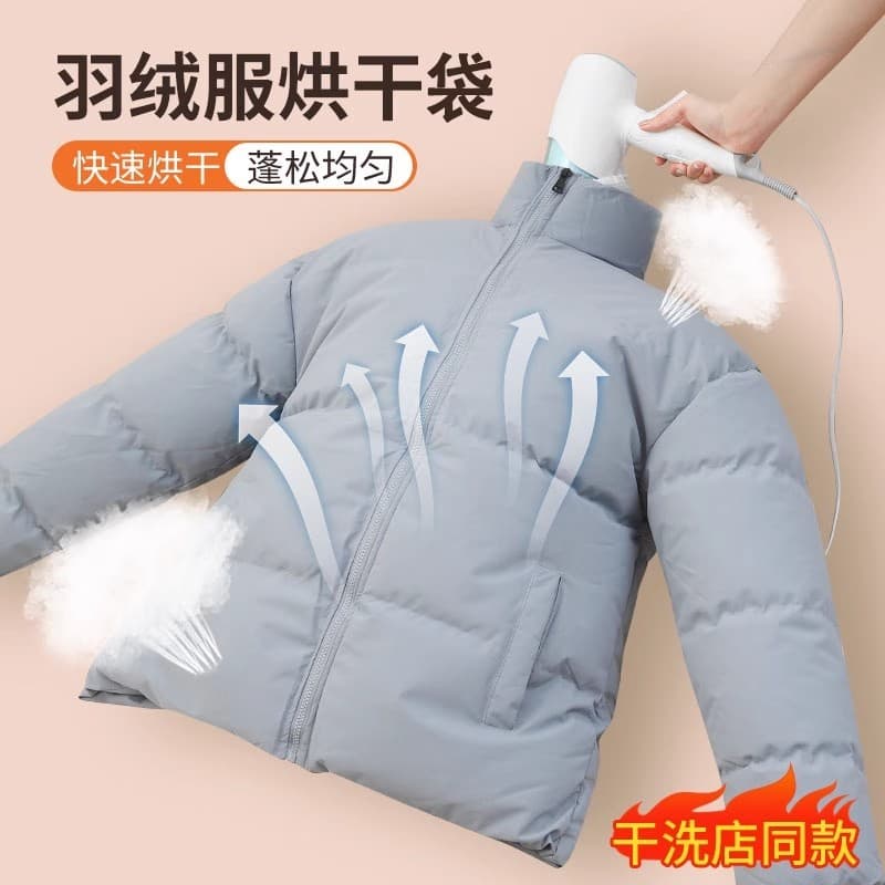 Para baixo jaqueta de secagem saco fofo saco de secagem rápida inflável tapinhas saco de secagem rápida roupas dedicado