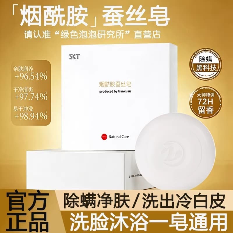 SKT Niacinamida Sabonete de Seda Ácaro Iluminando Sabonete de Pele Acne Artesanal Banho de Cravo Sabonete Facial Escovad