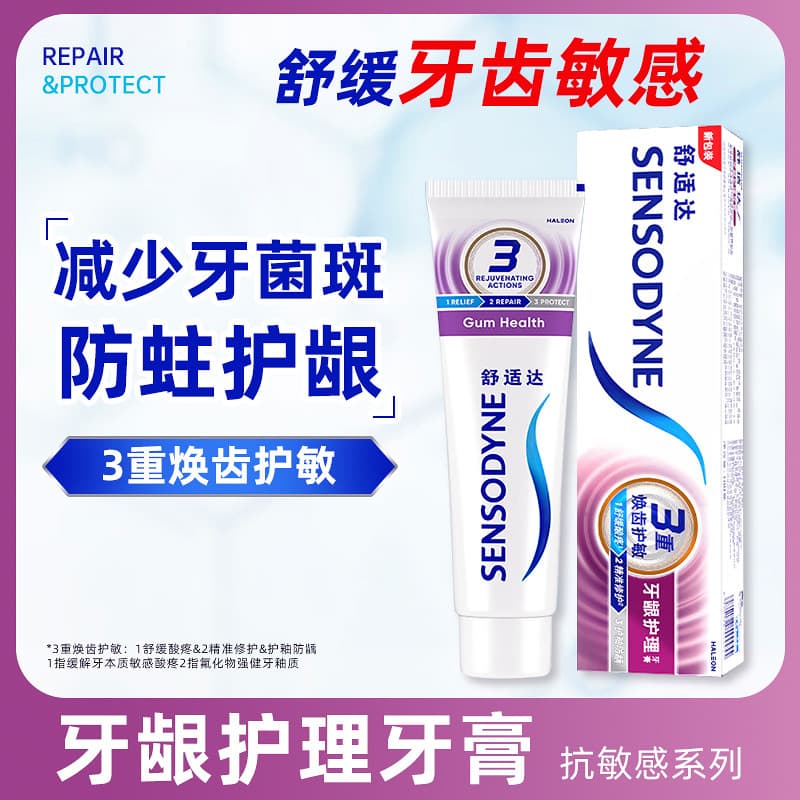 Creme dental Anti-sensível para cuidados com as gengivas, confortável, respiração fresca, reduz a dor nos dentes, Odor s