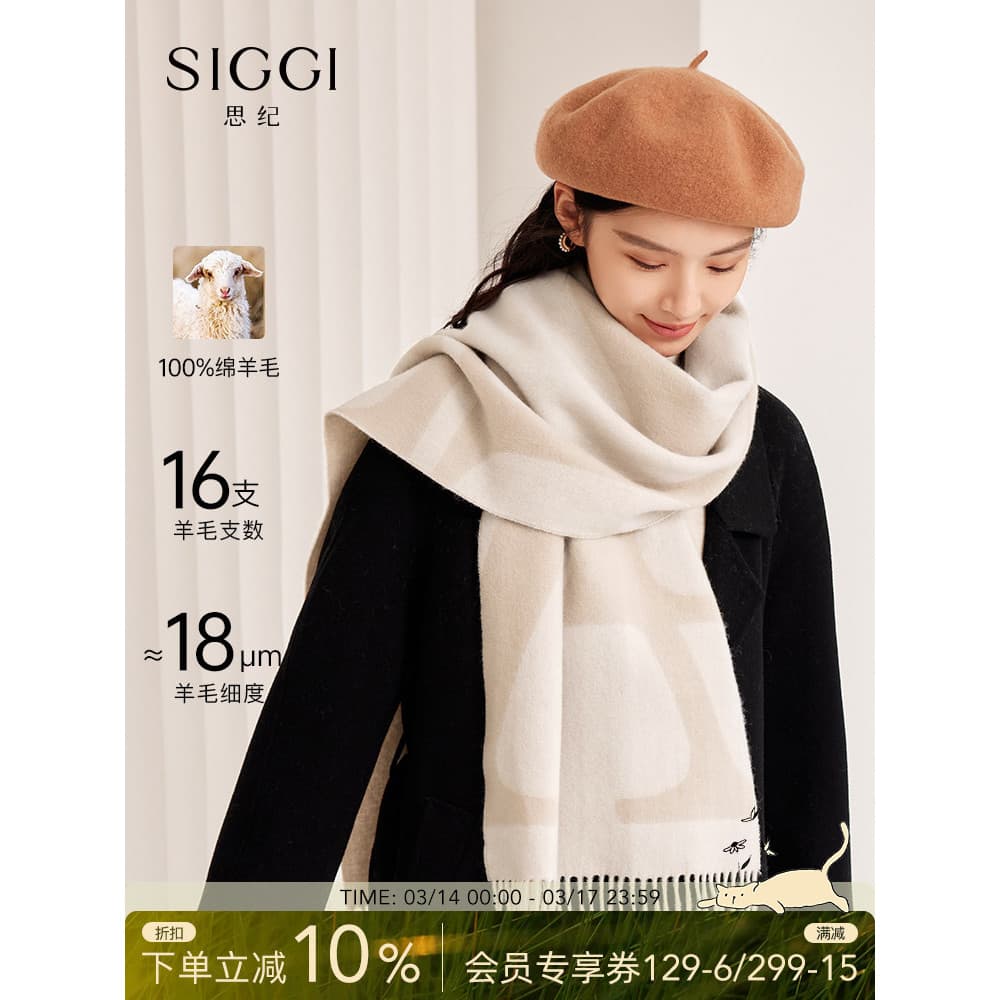 Siggi lenço de lã pura feminino inverno All-Match moda xale lenço Jacquard dupla face para Girlfri