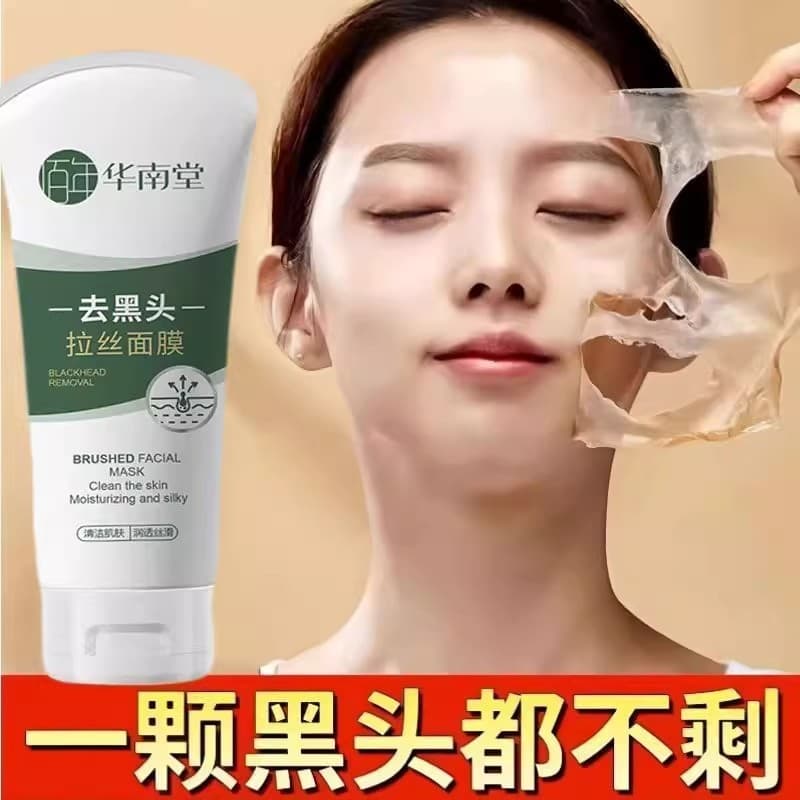 [Xiaohongshu venda quente] remover cravos máscara de rasgo encolher poros Acne nariz remendo máscara de lama masculino f