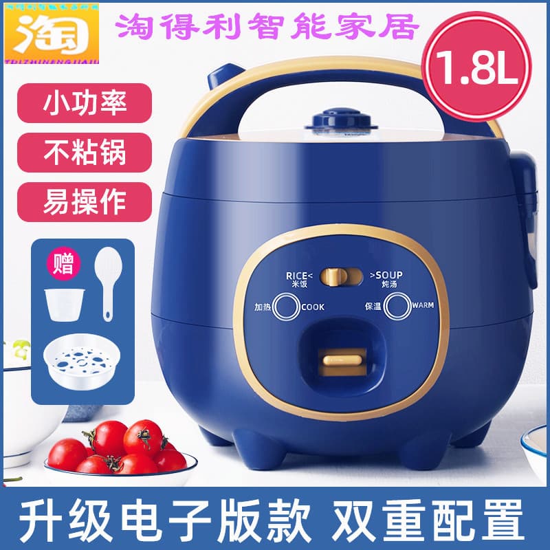Tao Deli Mini Panela De Arroz 1.8 L3L Bola Chaleira Vesícula Biliar Dormitório Multifuncional Panela De Arroz Doméstica
