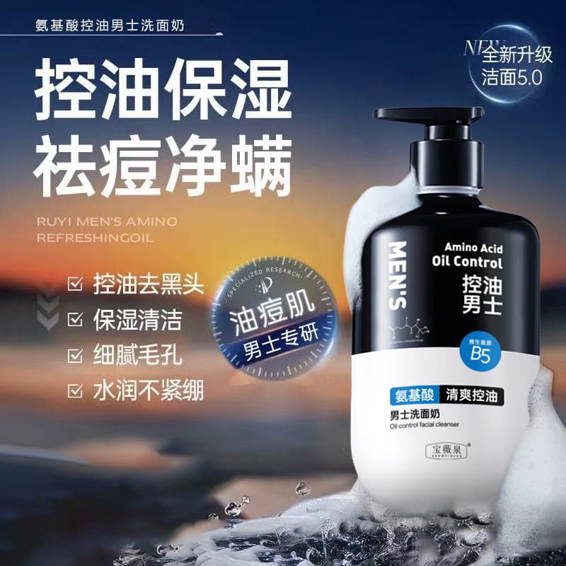 Limpador facial masculino aminoácido refrescante controle de óleo remover cravos encolher poros limpeza facial remover ó