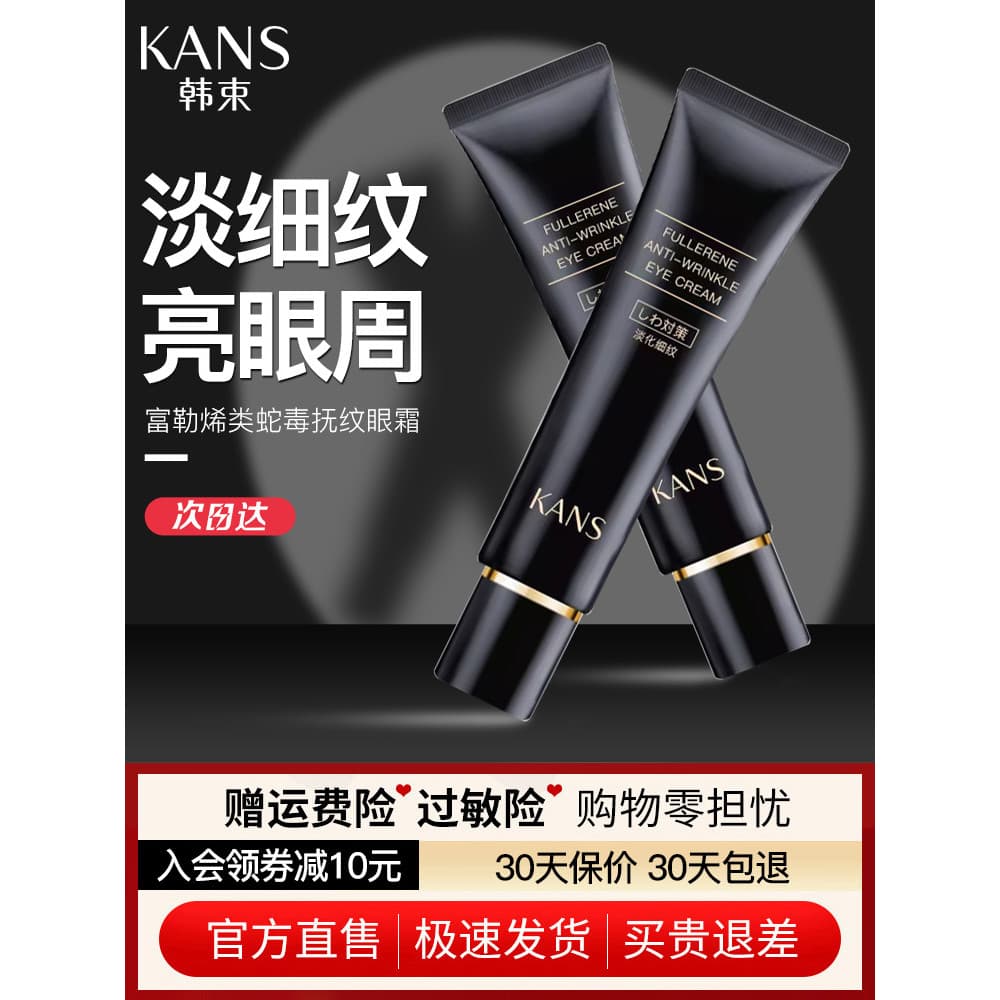 Creme para os olhos coreano, essência para os olhos, base para a pele, desbotamento das olheiras, bolsas para os olhos,