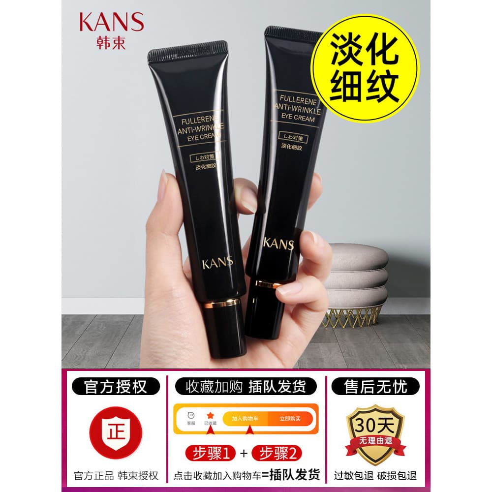 Pacote coreano creme para os olhos firmador essência para os olhos base de pele desbotamento olheiras bolsas para os olh