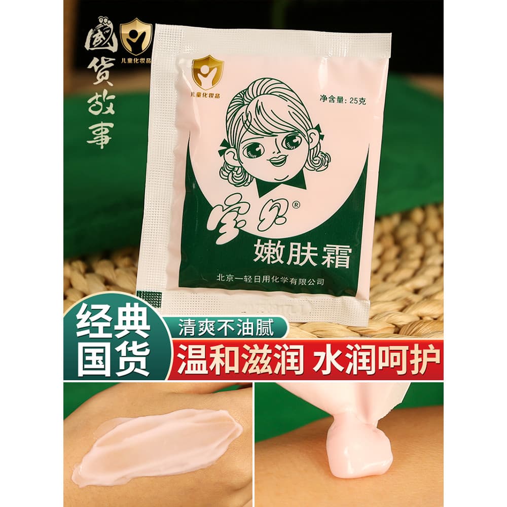 [Doméstico Product Story] Bebê Rejuvenescedor Creme Crianças Bebê Outono Inverno Hidratante Creme Hidratante Marca Antig