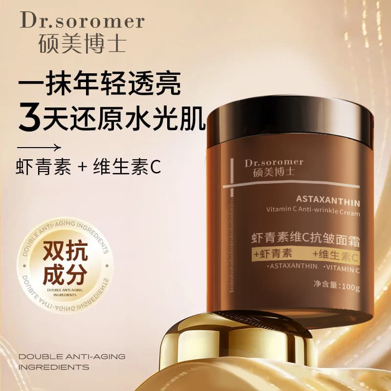Astaxantina Vitamina C Anti-Rugas Creme Facial Iluminador Hidratante Hidratante Firmador Leve Rugas Nutritivo Pele de Lo