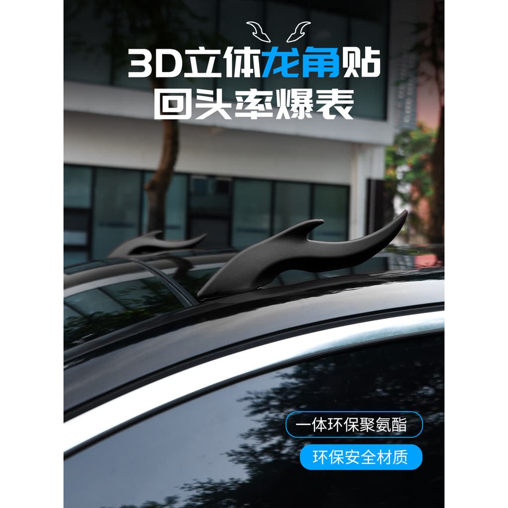 Decoração de teto de carro adesivo de carro chifre de dragão ornamentos de antena externa de carro 3d tridimensional cri