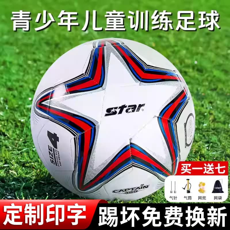 Star Football Crianças Alunos do Ensino Fundamental Jardim de Infância Dedicado Três Anos No. 3 Não. 4 Não. 5 2024 Exame