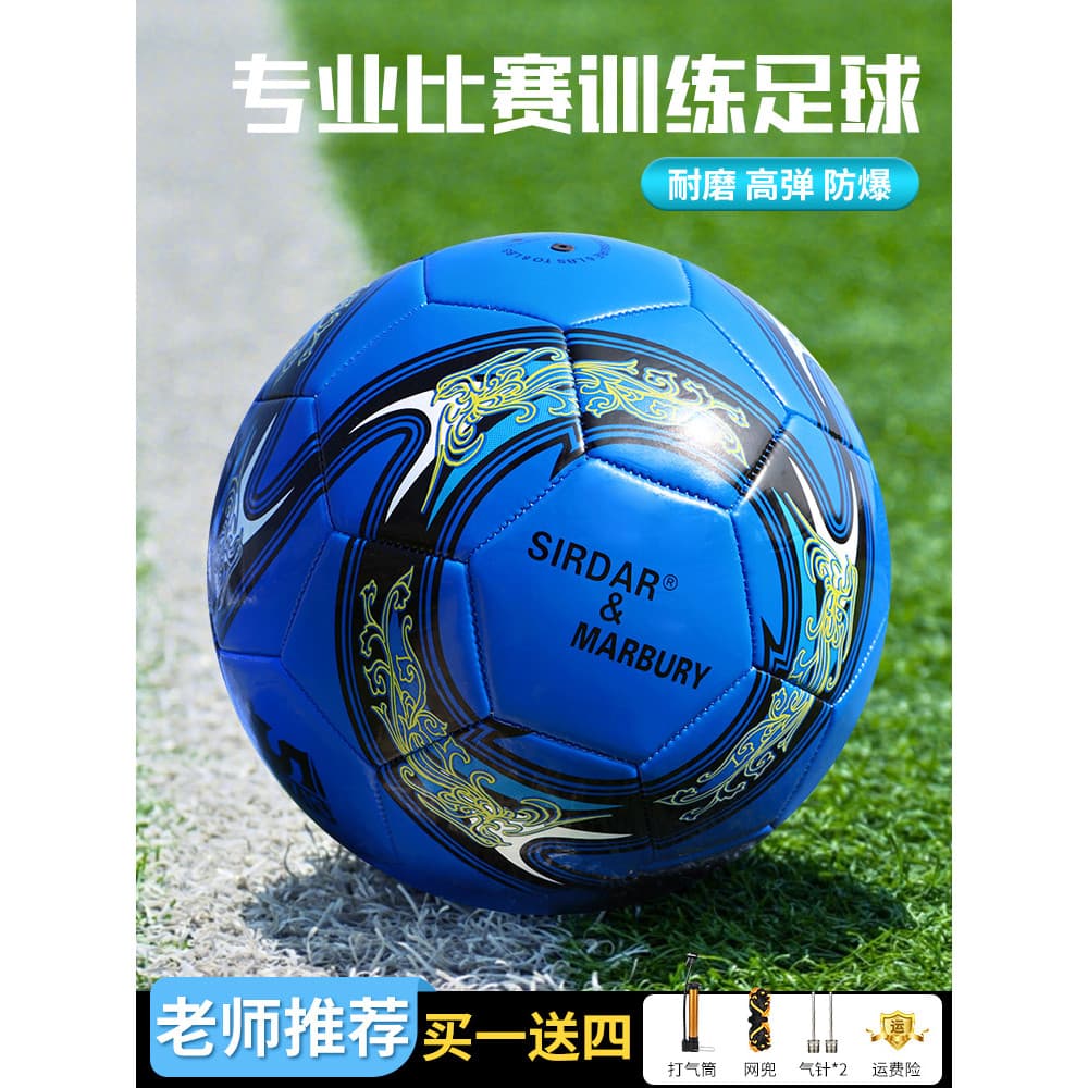 Treinamento de competição de exame de admissão ao ensino médio profissional de futebol No. 5 Bola Padrão Infantil No. 4