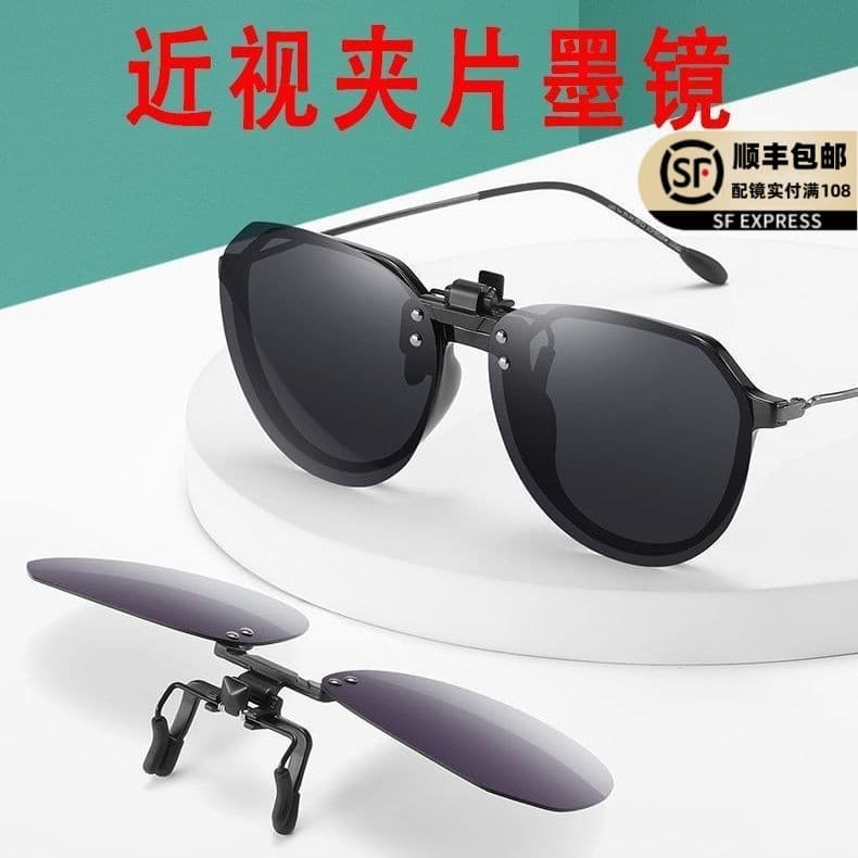 Óculos de sol Clip-On masculino feminino Ultra-leve polarizado óculos de sol na moda condução dedicado grande quadro mio