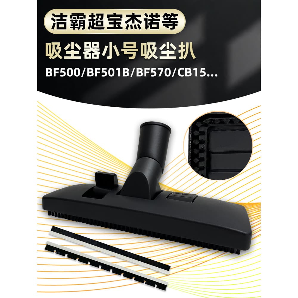 Baiyun limpo Chaobao Jieba aspirador de pó BF500 acessórios pequena grelha cabeça sucção Universal CB15/BF575B