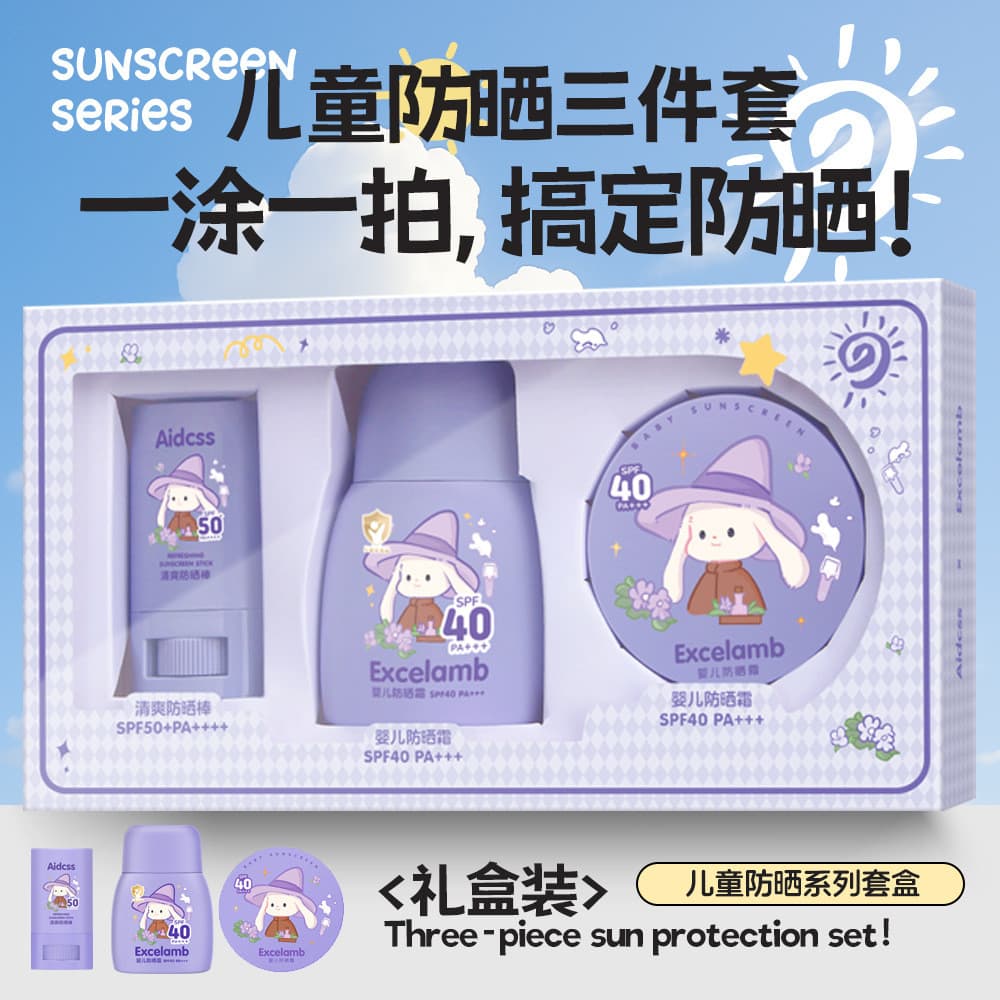 Watsons protetor solar infantil creme protetor solar vara almofada de ar caixa de presente infantil protetor solar preto