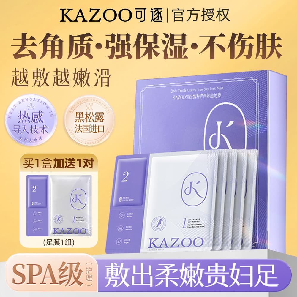 Kazoo Gradualmente Máscara para Pés Trufa Negra Hidratante Reparação Seco Rachado Calcanhar Áspero Esfoliante Clareador