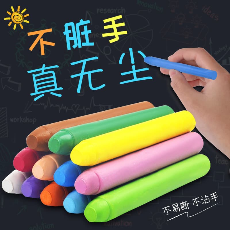 Nova cor giz livre de poeira solúvel em água caixa de cores crianças giz pintura do bebê branco giz livre de poeira giz