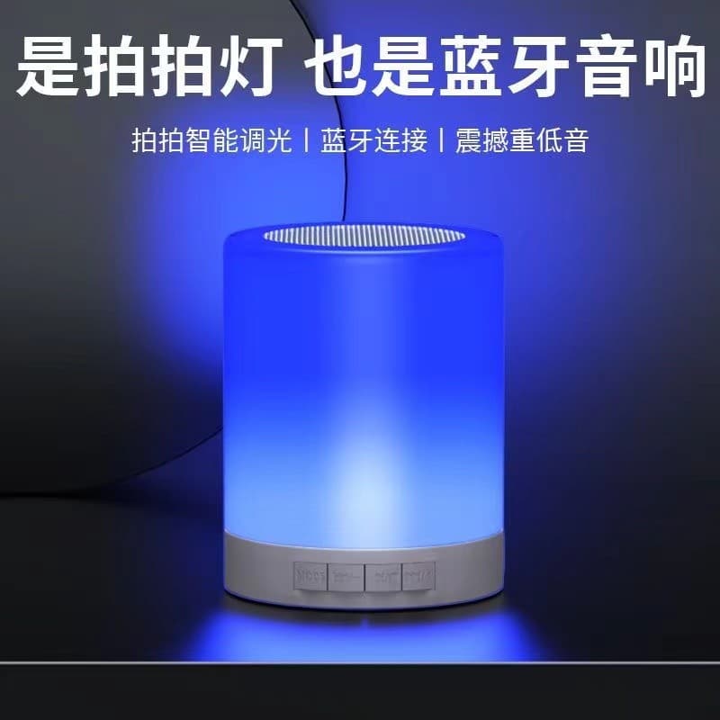 Atmosfera Paip luz vermelha alto-falante Bluetooth sem fio pequeno doméstico mudança de cor luz noturna influenciador de