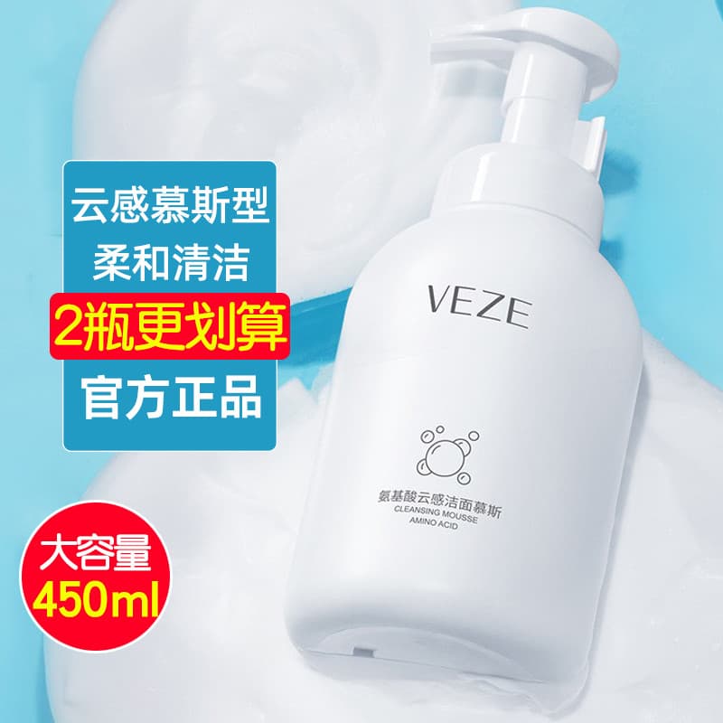 Aminoácido limpador Facial salão de beleza dedicado garrafa grande Mousse suave controle de óleo limpeza profunda deseng