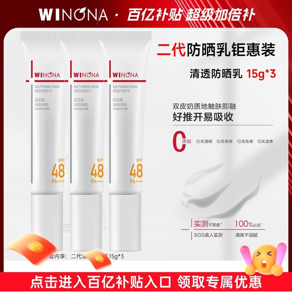 Loção Protetor Solar Transparente Verona 15g Pele Sensível Ao Ar Livre Refrescante Isolamento Protetor Solar Ultraviolet