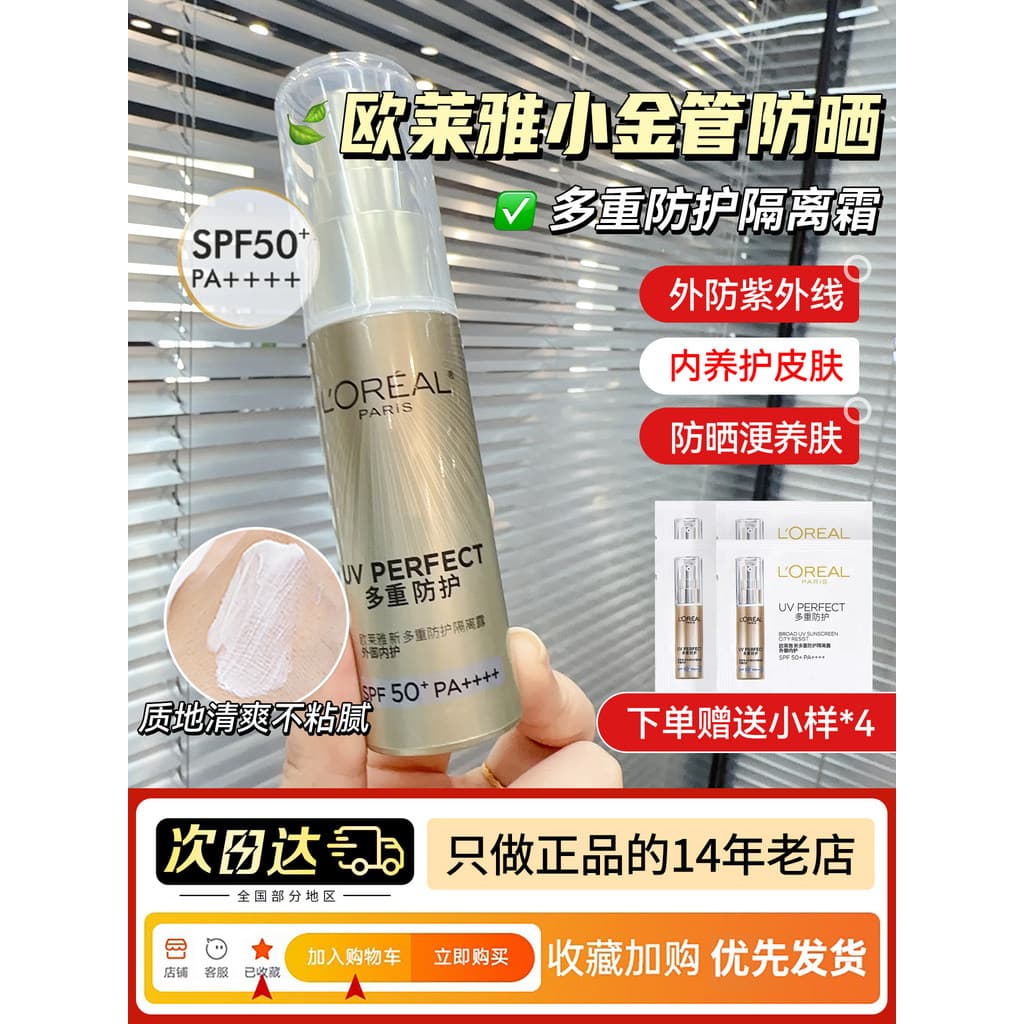 L'Oreal Protetor Solar Pequeno Tubo Dourado Creme Multiproteção 30ml Refrescante Não Oleoso Treinamento Militar Protetor